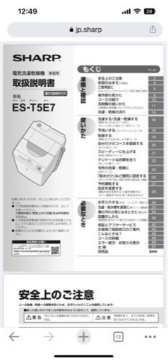 お渡し者決定11/27お渡しのみ　SHARP洗濯機