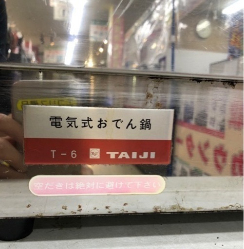 タイジ T-6 電気式おでん鍋