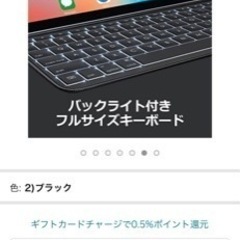 格安 logicool iPad Pro バックライト付きキーボ...
