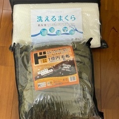 毛布   枕  セット売り