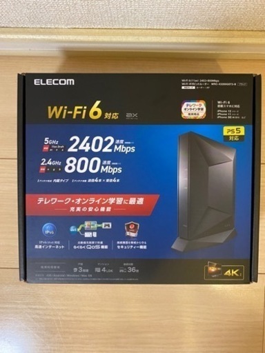 エレコム　無線LAN  ルーター　Wi-Fi