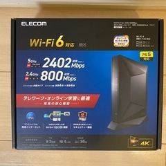 エレコム　無線LAN  ルーター　Wi-Fi