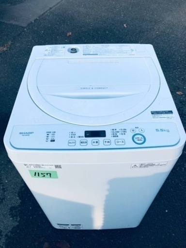 ✨2020年製✨1157番 シャープ✨電気洗濯機✨ES-GE5D-W‼️