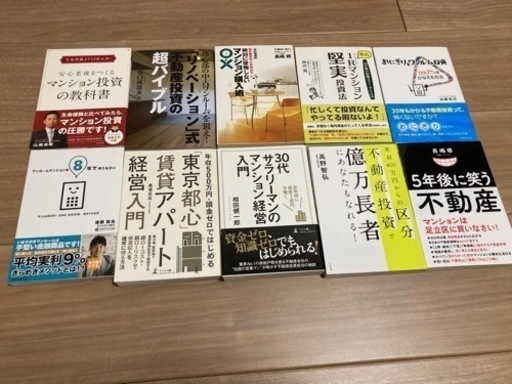 Amazon.co.jp: ワンルームマンション経営の教科書【実践編