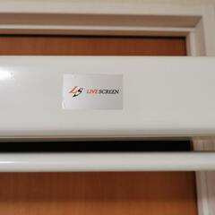 LIVE SCREEN 16：9 100インチ 電動格納プロジェクタースクリーン
