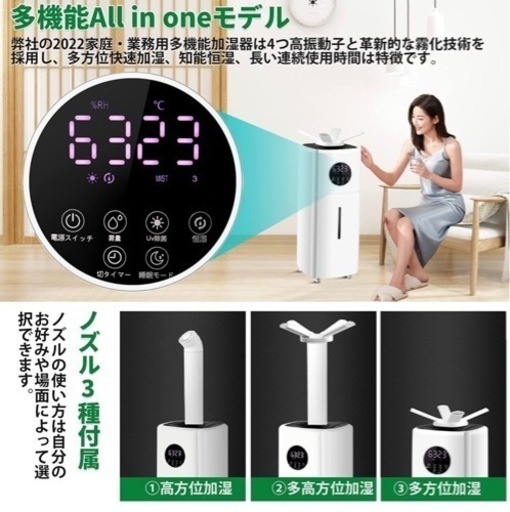 業務用大容量加湿器 4つのノズル付き 業務用大容量加湿器