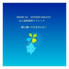 看護師募集です　クリニックでのお仕事　17時30分終了です