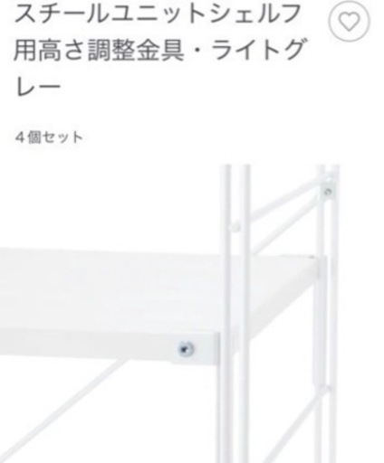 無印良品 スチールユニットシェルフ(ライトグレー) 商品 インテリア