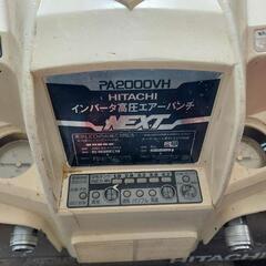 日立 HITACHI PA2000VH