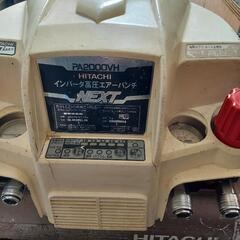日立 HITACHI PA2000VH