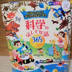 投稿ナンバー28   中古　好奇心をそだて考えるのが好きになる ...