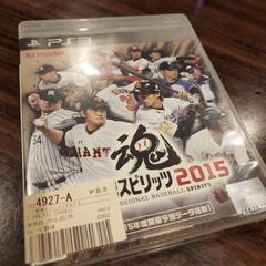 【お引き取りありがとうございました】プロ野球スピリッツ2015