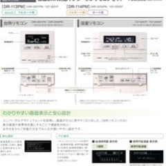 長府製作所エコキュート370LフルオートEHP-3704BX