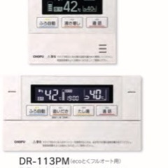 長府製作所エコキュート370LフルオートEHP-3704BX