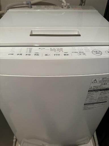 洗濯機　東芝　AW-8D5　容量8kg