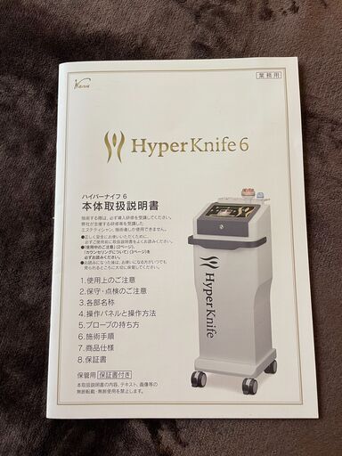 工場 株式会社ワム正規品ハイパーナイフ6