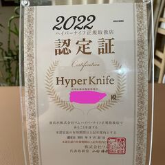 株式会社ワム正規品ハイパーナイフ6