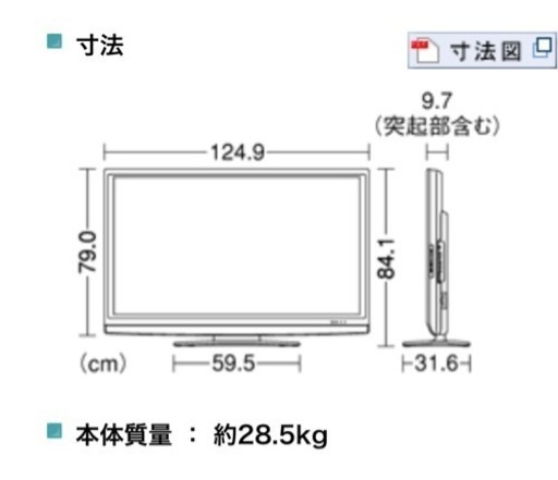 【キャンセル待】ＳＨＡＲＰ　ＡＱＵＯＳ　５２インチ　倍速フルＨＤテレビ