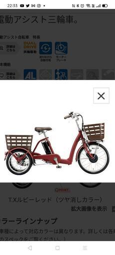 ブリジストン 電動自転車 3輪 フロンティアラクットワゴン