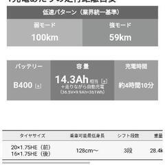 ブリジストン 電動自転車 3輪 フロンティアラクットワゴン