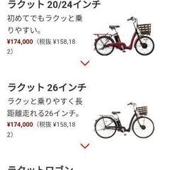 ブリジストン 電動自転車 3輪 フロンティアラクットワゴン