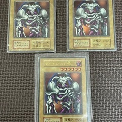 遊戯王 🌟デーモンの召喚🌟初期3枚セット【ウルトラレア】初期カー...