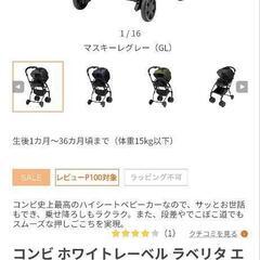 Combi コンビ ホワイトレーベル ラベリタ エッグショック AL