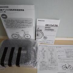 【ほぼ新品:最新ﾓﾃﾞﾙ】電動ｱｼｽﾄ自転車　ラクット　20ｲﾝﾁ　ﾌﾞﾘﾁﾞｽﾄﾝ