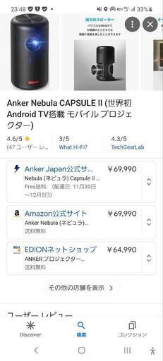 プロジェクター Anker Nebula Capsule II