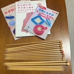 編み物本と棒針セット