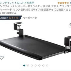【無料】サンワダイレクト キーボードスライダー Sサイズ