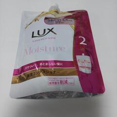 LUXコンディショナー(詰め替え2個分)