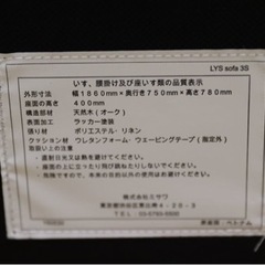 unico / ウニコ LYS リュス 3人掛けソファ  3シーター オーク材