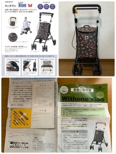 値下げ】美品 シルバーカー ショッピングカート オンライン