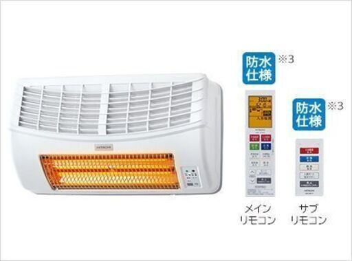 浴室乾燥暖房機【未使用品】　日立「ゆとらいふ」