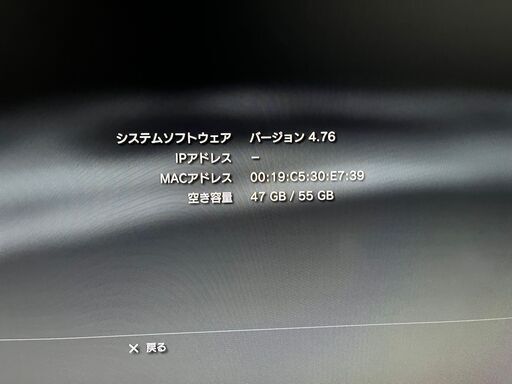 PlayStation3 初期型 CECHA00 60GB PS3 をお譲りします。