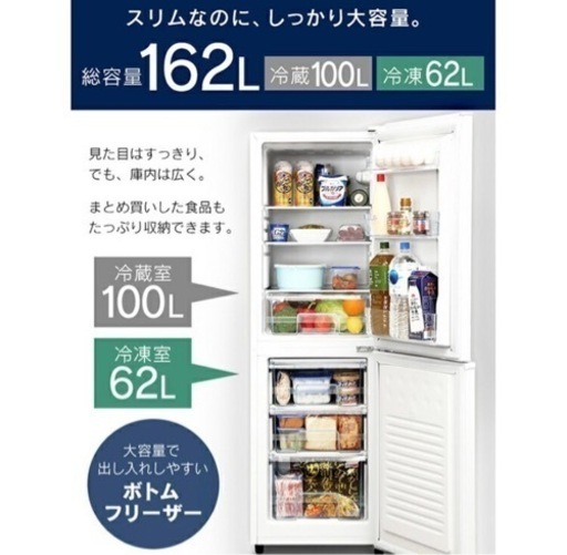アイリスオオヤマ 冷蔵庫 162L | mitsuryu.co.uk