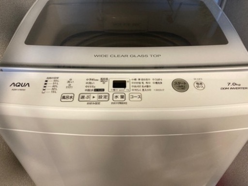 AQUA 全自動洗濯機 7.0kg 値下げ可 | camarajeriquara.sp.gov.br