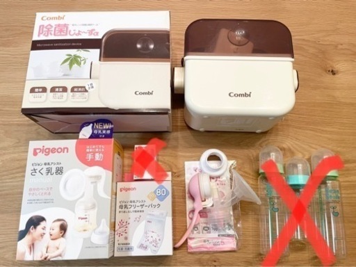 【大井町での受け渡し12月9日最終】授乳搾乳セット