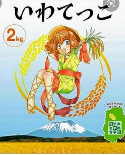 令和4年  新米いわてっこ　籾30kg