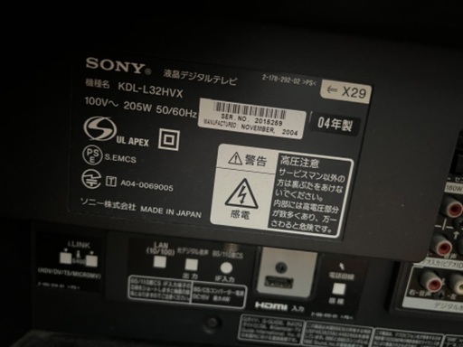 SONY WEGA KDL-L32HVX ソニー 液晶テレビ ベガ