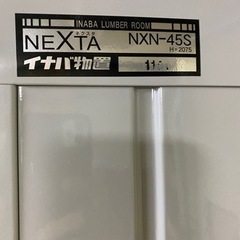 極美品！イナバ物置 NXN-45S