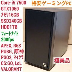 格安ライトゲーミングPC Core-i5 GTX1060 メモリ...