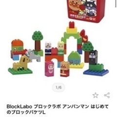 アンパンマン　はじめてのブロックワゴン　現在の楽天価格は4829円