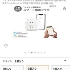 Gosund スマートプラグ　2個入り   Wi-Fiスマートコ...