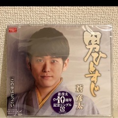 演歌CD『男ひとすじ』