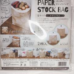 【新品未開封】ネクスタ ペーパーバッグ クラフト紙 紙袋 収納 ...