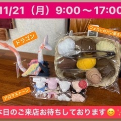 2022/11/21（月）9:00〜17:00の画像