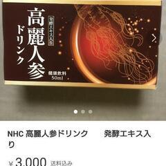 定価 3780円プレミアム高麗人参ドリンク＋おまけ分400円 