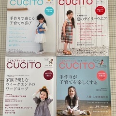 ハンドメイドブック　CUCITO ①